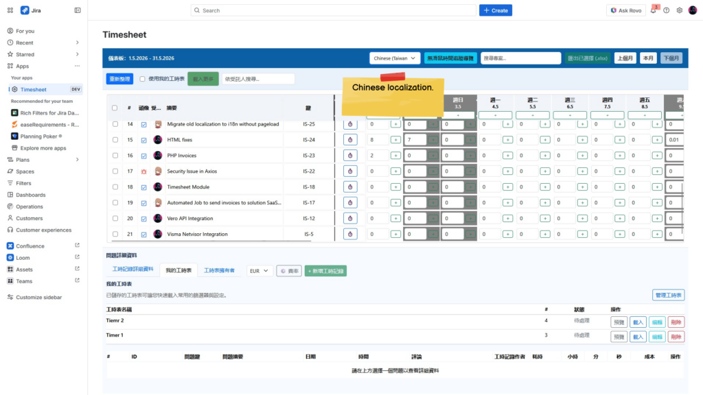 Jira timesheet displaying Chinese localization.